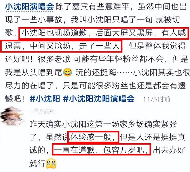 小沈阳下跪磕头道歉，观众没买账，知情人曝更多内幕，果然不简单_小沈阳下跪磕头道歉，观众没买账，知情人曝更多内幕，果然不简单_