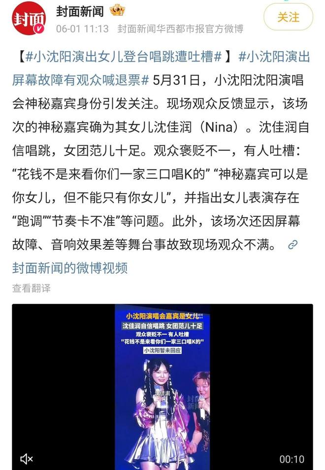小沈阳下跪磕头道歉，观众没买账，知情人曝更多内幕，果然不简单_小沈阳下跪磕头道歉，观众没买账，知情人曝更多内幕，果然不简单_