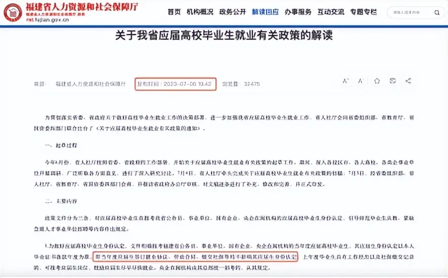 限应届生的岗位_限应届的岗位好考吗_