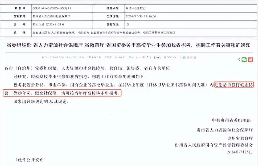 限应届生的岗位__限应届的岗位好考吗