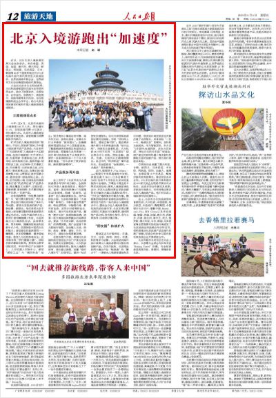 入境人员去北京__入境北京的最新规定2021年