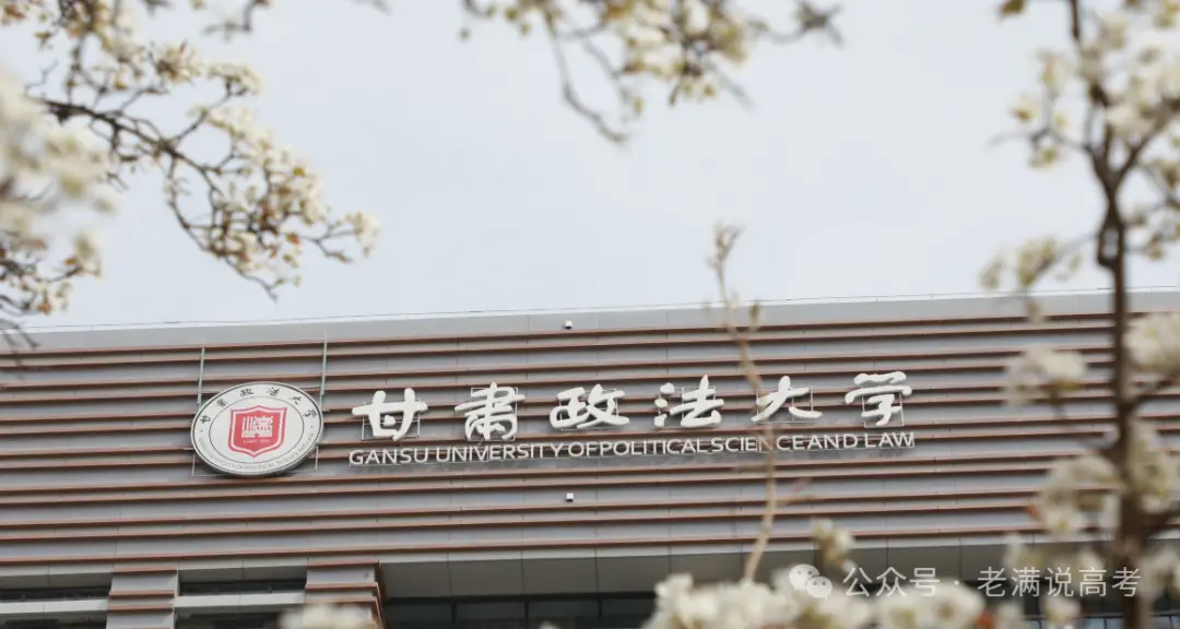 甘肃政法大学就业指导中心_甘肃政法就业率_