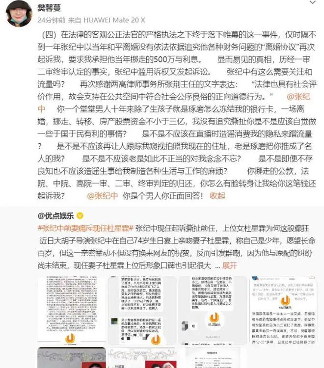 张纪中视频_张纪中在哪里_