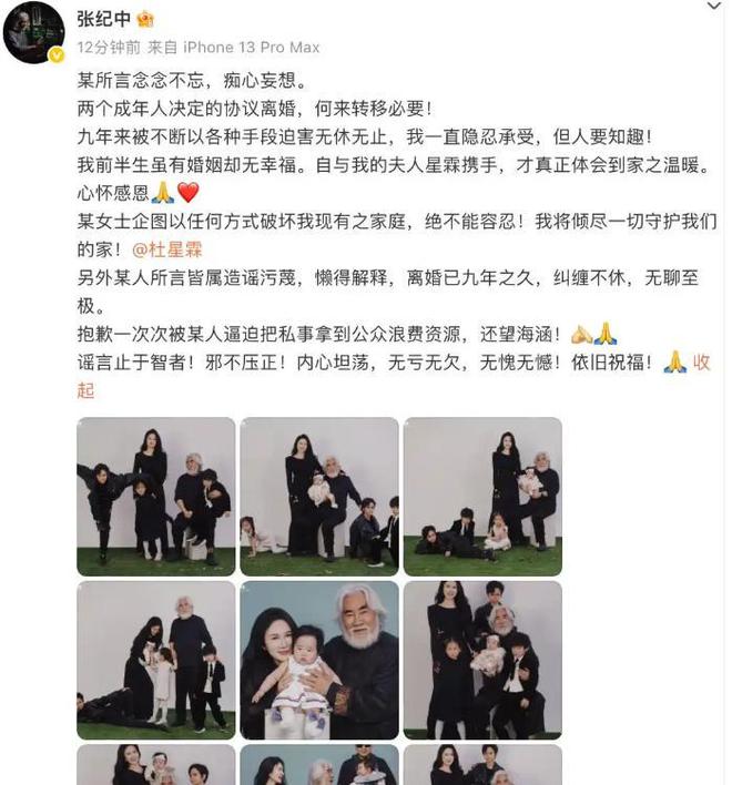 张纪中视频__张纪中在哪里