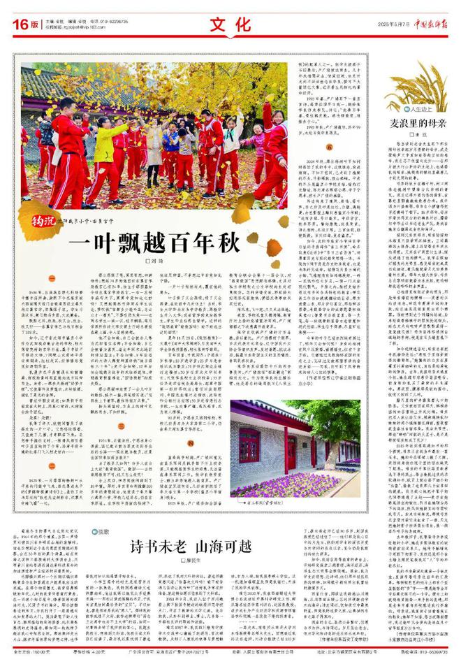 沈阳学校校长_沈阳小学校长名单_
