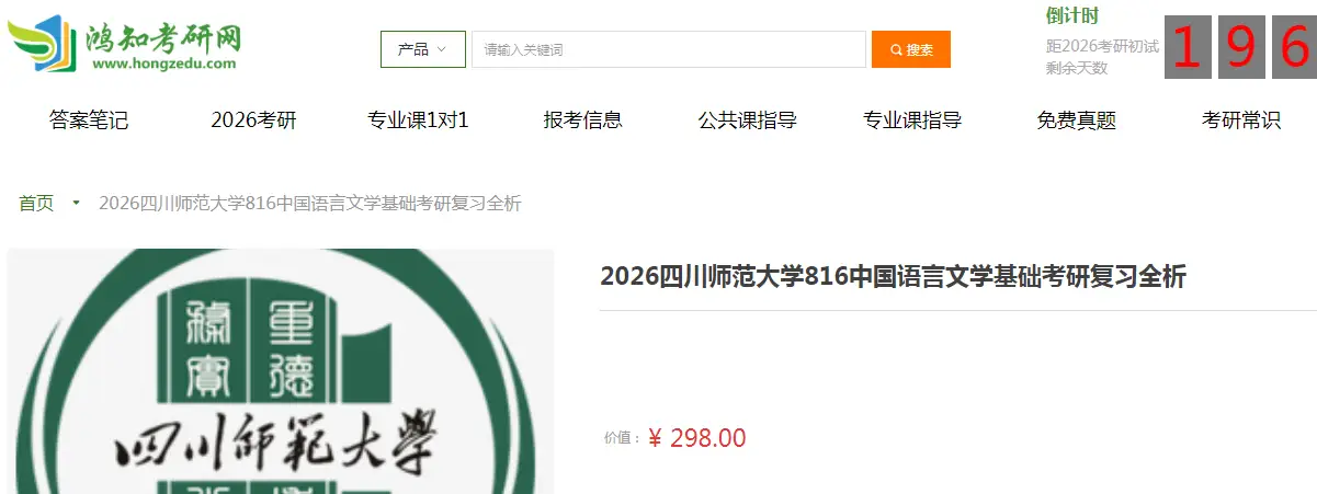 师范类专业研究生考试科目__师范类学校考研科目