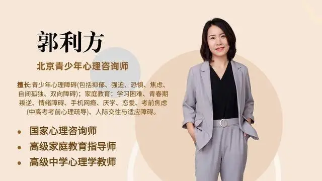 初中生考前焦虑症如何心理辅导