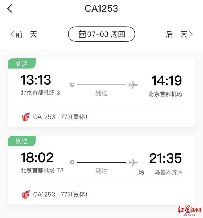航班返航后续怎么办__返航的航班会复飞吗