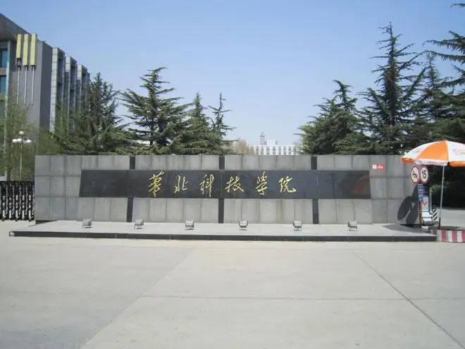 石家庄河北铁道大学__河北铁道学院简介