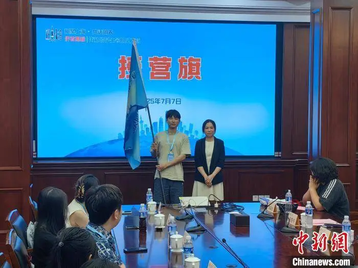 “侨首期盼”海外留学生暑期见习营在沪开营_“侨首期盼”海外留学生暑期见习营在沪开营_