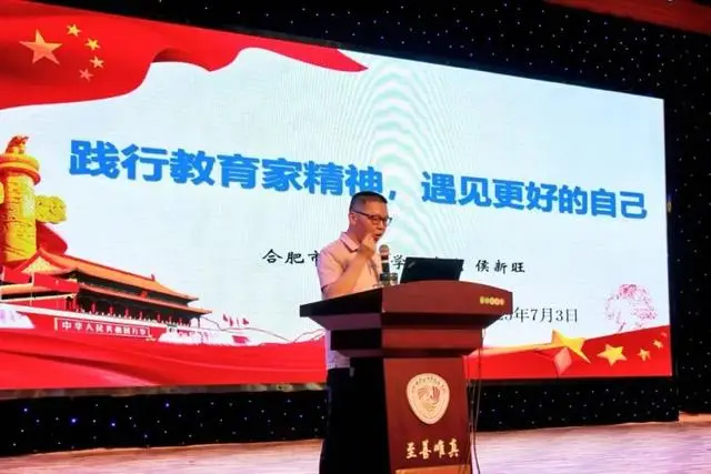 _专家引领指路径 教师成长明航向 合肥市庐阳中学教育集团2025年暑期校本培训纪实之一_专家引领指路径 教师成长明航向 合肥市庐阳中学教育集团2025年暑期校本培训纪实之一