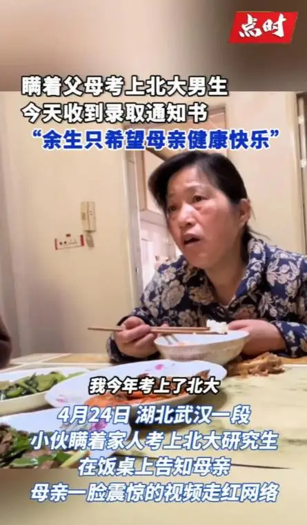 被北大录取的女生__考上北大的名单
