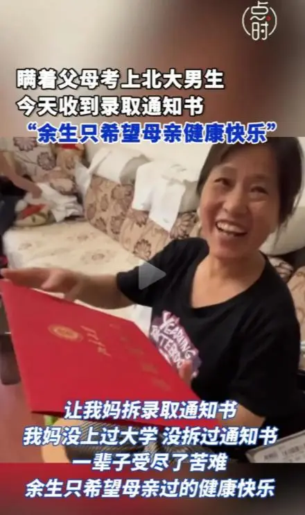 _考上北大的名单_被北大录取的女生