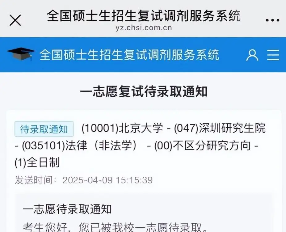 被北大录取的女生_考上北大的名单_