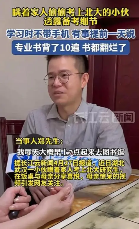 被北大录取的女生_考上北大的名单_
