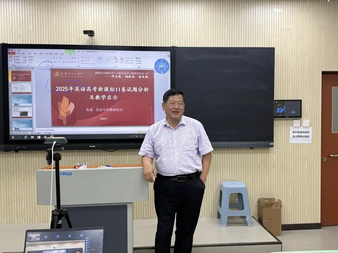 _高中教研活动主题_高效课堂教研主题