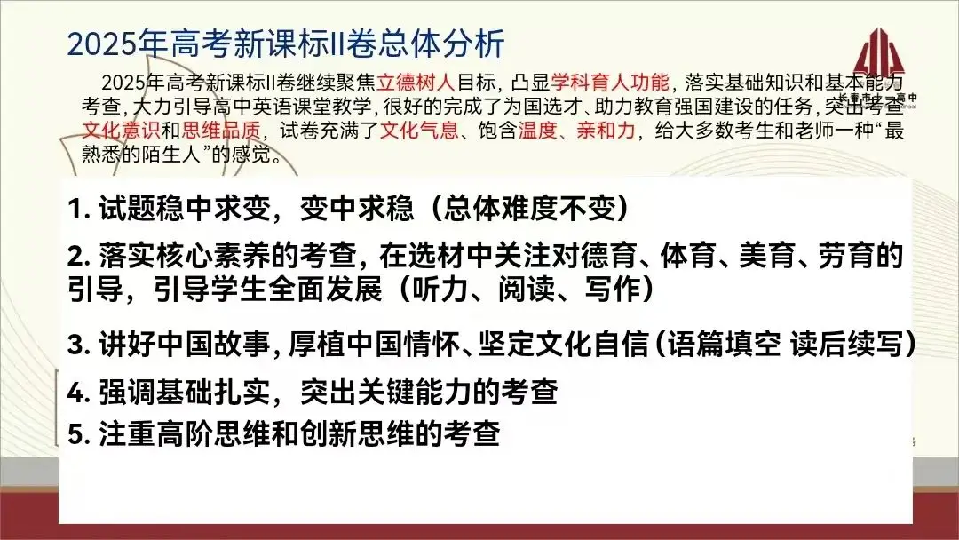高效课堂教研主题_高中教研活动主题_