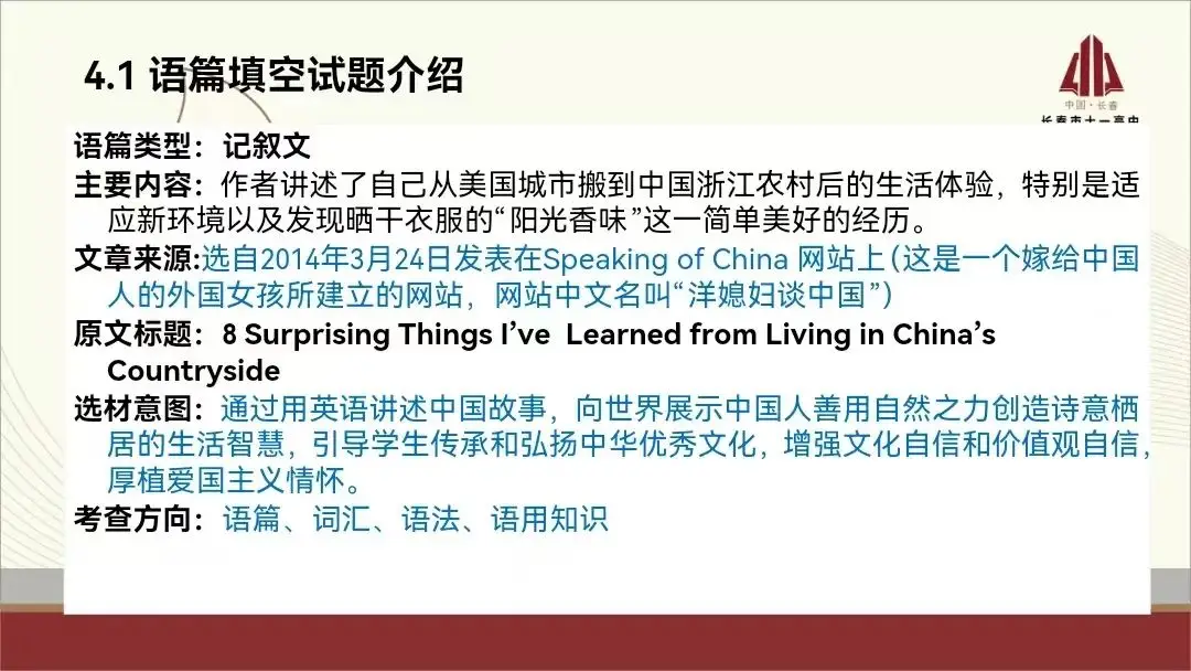 高中教研活动主题_高效课堂教研主题_