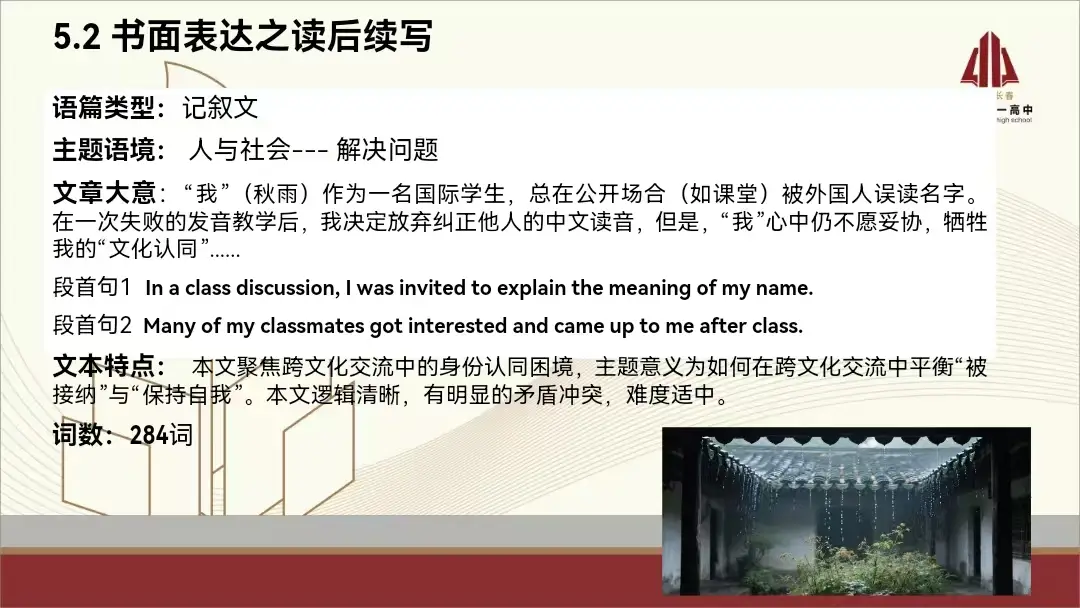 高中教研活动主题_高效课堂教研主题_