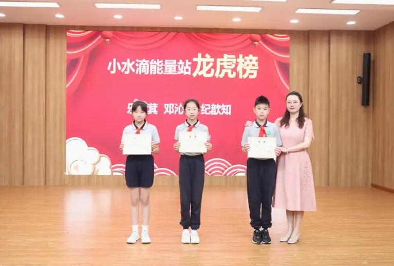 “小水滴”汇聚大能量：华坪小学积分育人模式点亮成长新路径