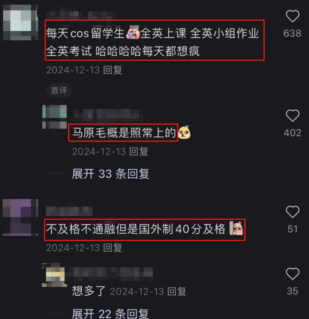 又倒闭了？中外合办=走捷径低分上名校？里面的坑可太多了