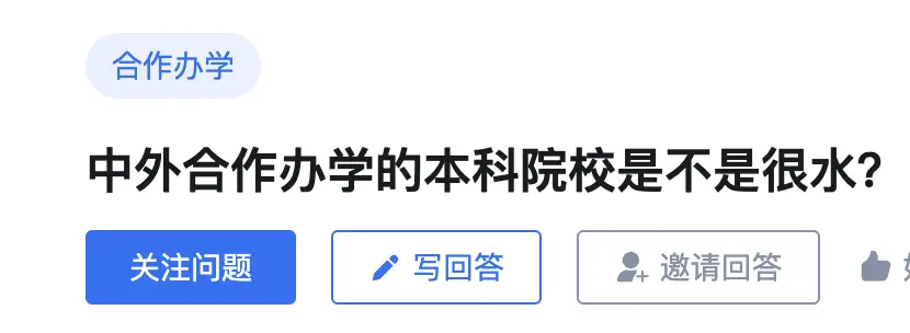 名校中外合作就业时承认吗__中外名校研究