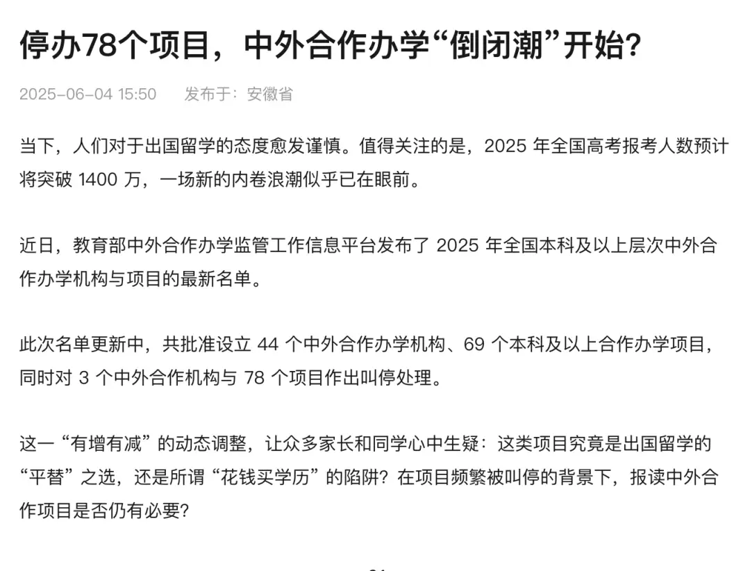 名校中外合作就业时承认吗__中外名校研究