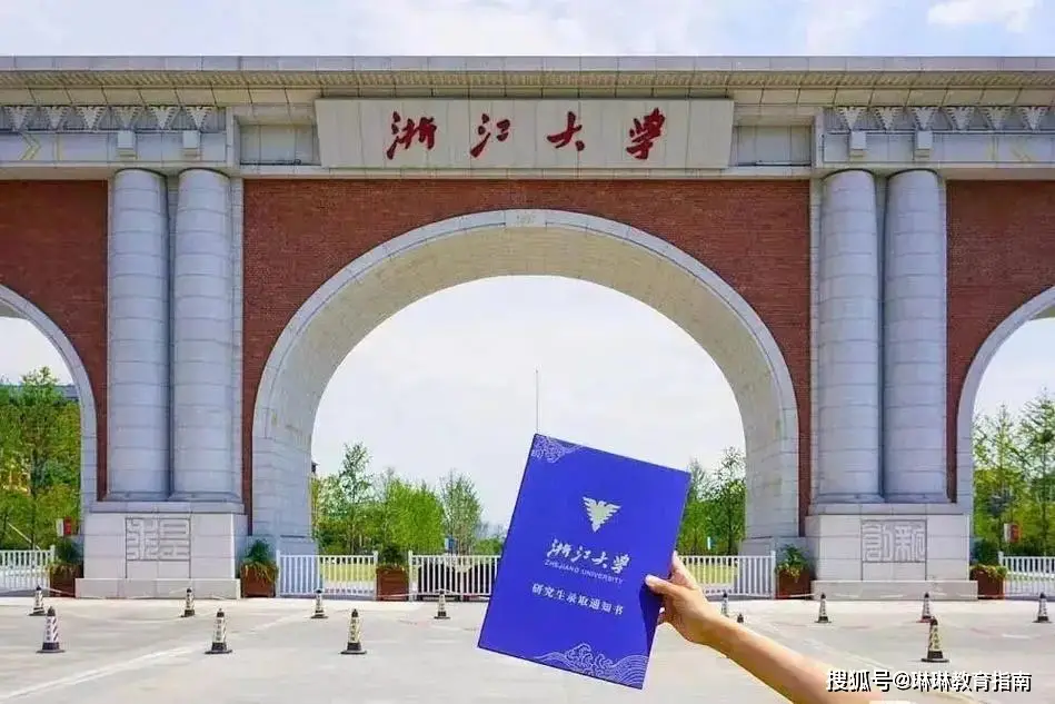 我国985大学新一轮排名揭晓！浙大第3，哈工大第9，武大无缘前10