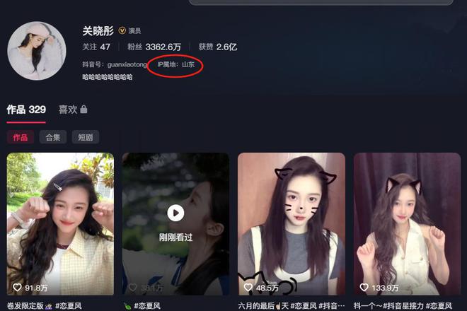 鹿晗关晓彤两人又同城，IP同在山东，二人举止已不言而喻__鹿晗关晓彤两人又同城，IP同在山东，二人举止已不言而喻