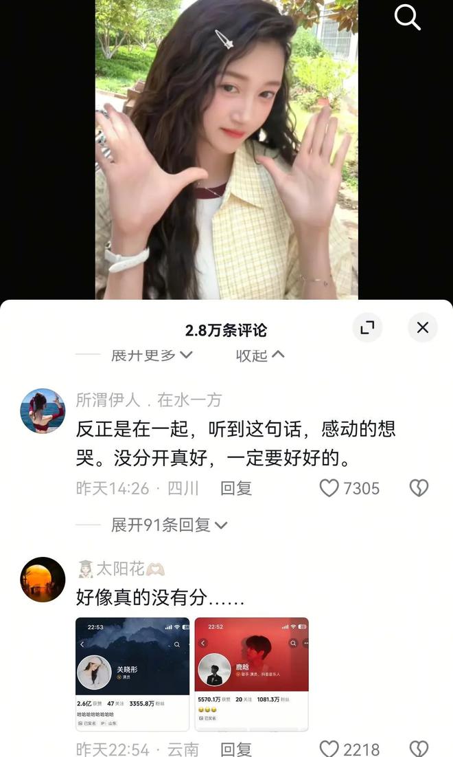 _鹿晗关晓彤两人又同城，IP同在山东，二人举止已不言而喻_鹿晗关晓彤两人又同城，IP同在山东，二人举止已不言而喻