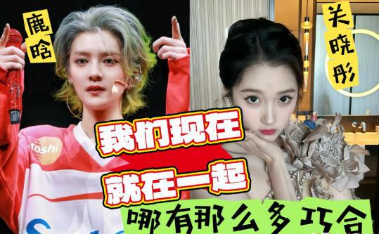 _鹿晗关晓彤两人又同城，IP同在山东，二人举止已不言而喻_鹿晗关晓彤两人又同城，IP同在山东，二人举止已不言而喻