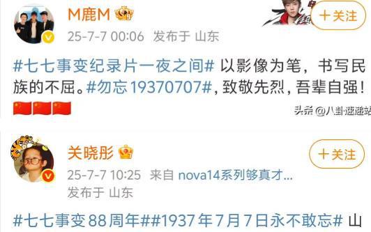 鹿晗关晓彤两人又同城，IP同在山东，二人举止已不言而喻_鹿晗关晓彤两人又同城，IP同在山东，二人举止已不言而喻_