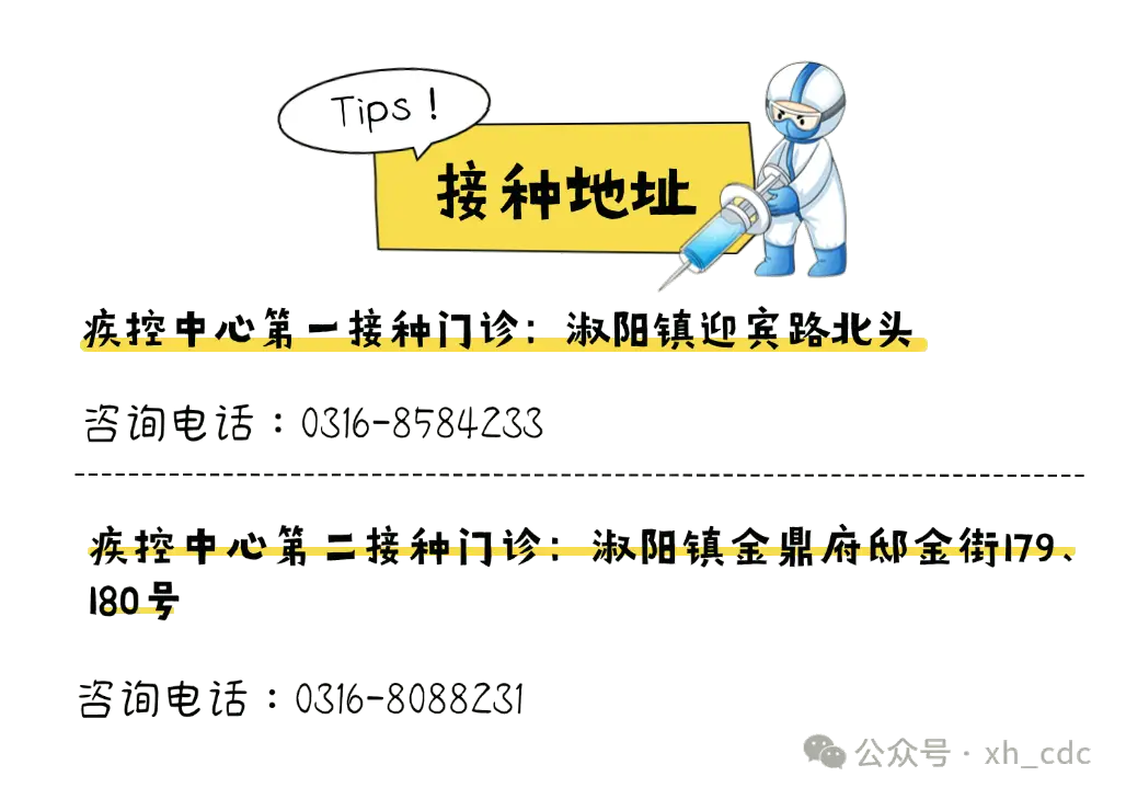 大学生开学接种疫苗__大学新生入学疫苗