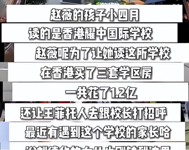 赵薇迟早栽大跟头_劣迹艺人漫画图片_