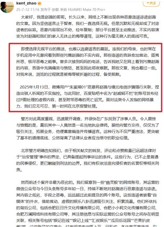 _赵薇迟早栽大跟头_劣迹艺人漫画图片