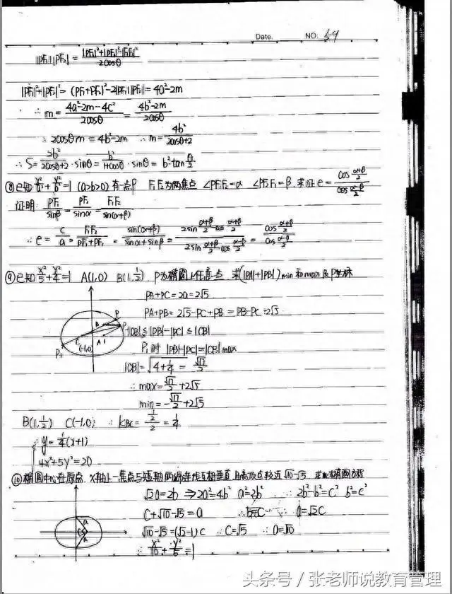 高考数学怎么提分到 130+，看看专业老师怎么说？