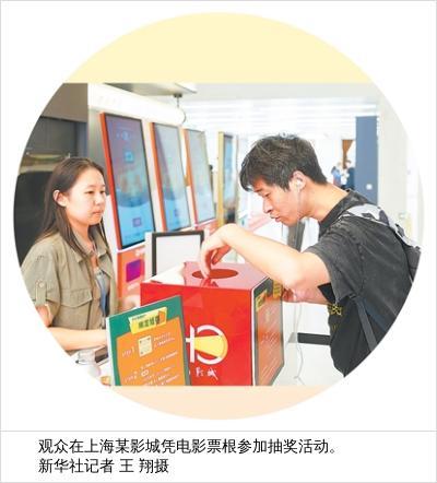 小“票根”如何成为激活消费的“金钥匙”