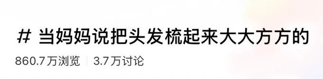 _梳着大辫子_头发梳的好看