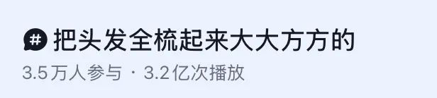 头发梳的好看_梳着大辫子_