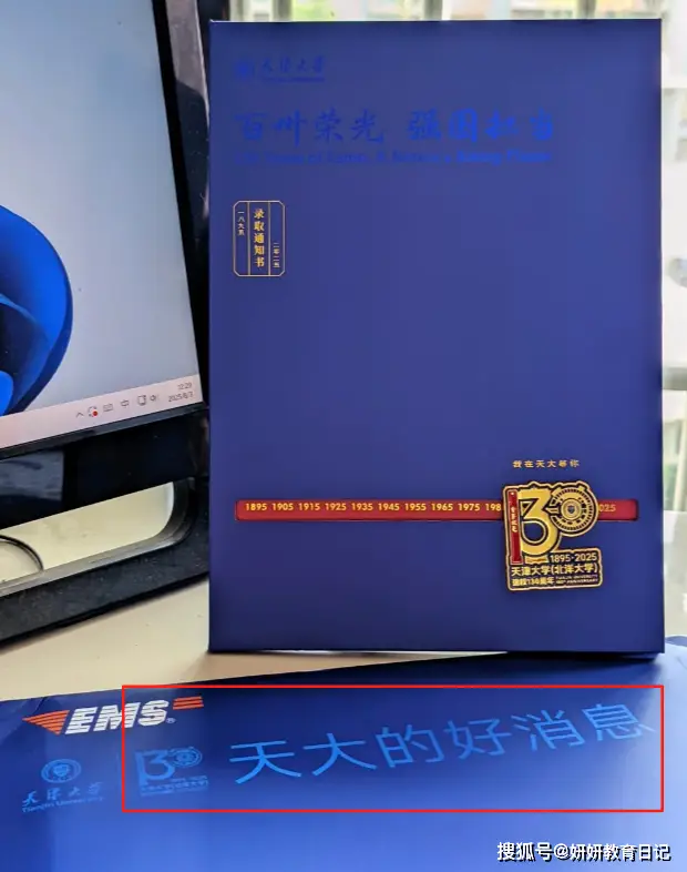 北大录取通知书信封_北大首封本科生录取通知书送达_