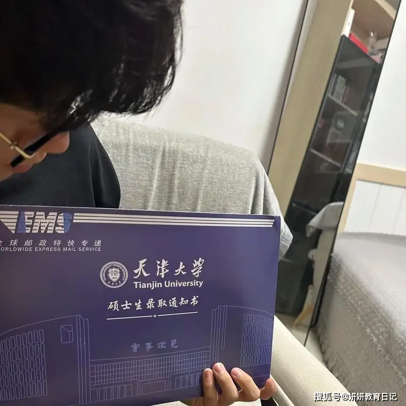 _北大首封本科生录取通知书送达_北大录取通知书信封