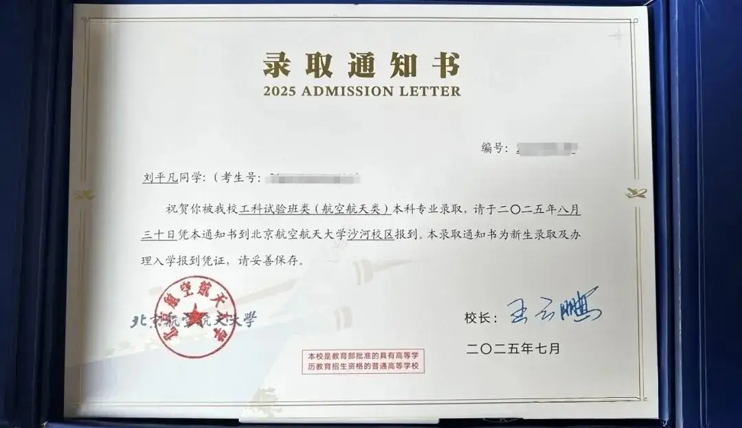 工厂录取通知书__上班录取通知