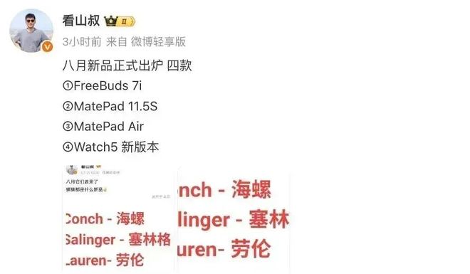 _华为新机nova_华为9.16新机发布