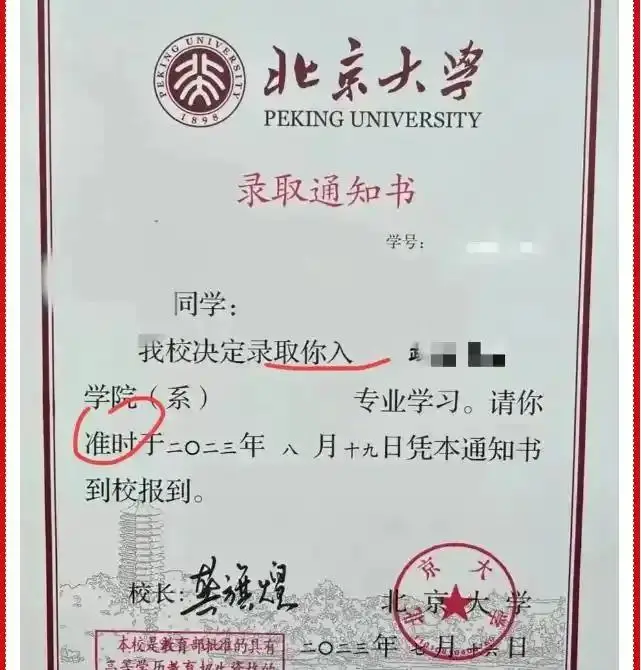 今年被北大录取的考生__北大同学录