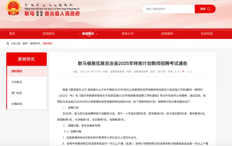 云南公务员面试资格复审__云南省考面试资格复审