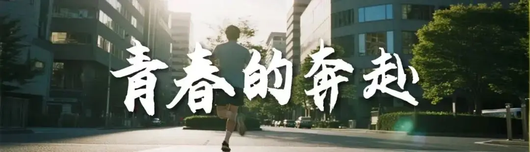 用学过的专业服务熟悉的家乡：张会敏选择“向内守”考公上岸