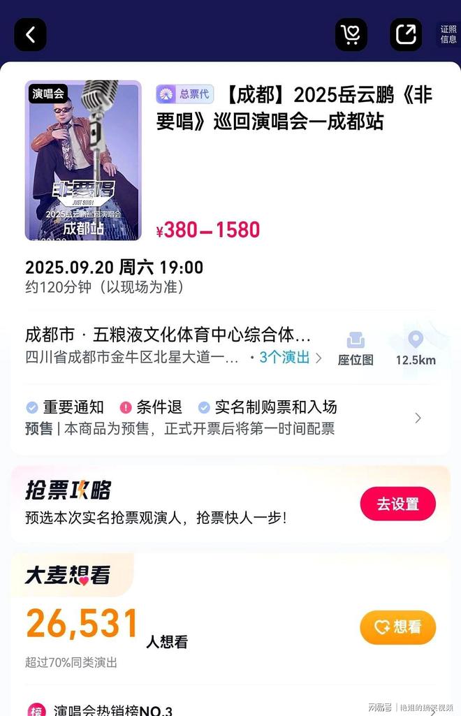 演唱会受众群体_现场演唱会歌迷接唱尴尬_