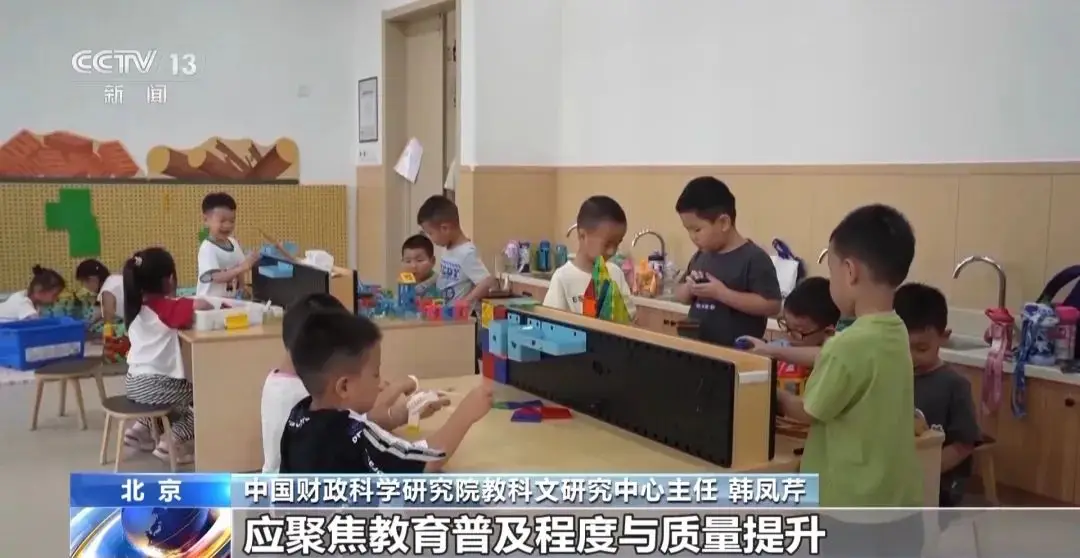 减免保教费，怎么减、能省多少？专家详解