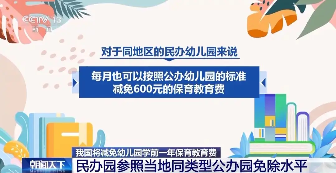 减免保险费用_减免保险_