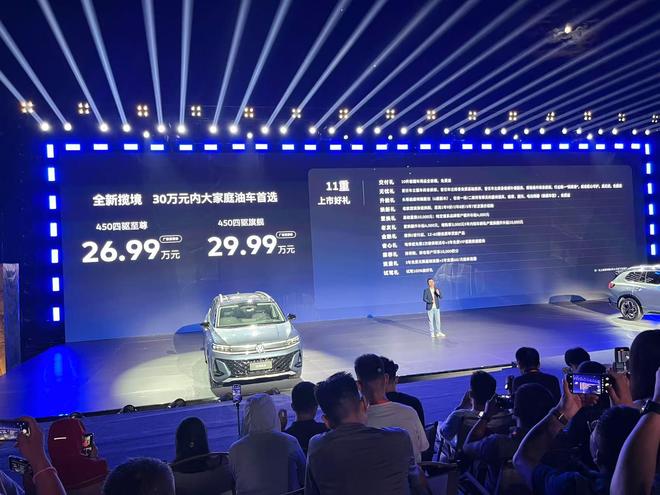 一汽大众揽境2021款_一汽大众新款揽境_